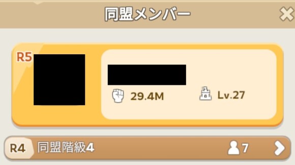 同盟内で重要な地位に就く