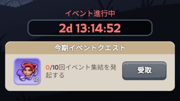 ダイアナの欠片を入手できるイベント