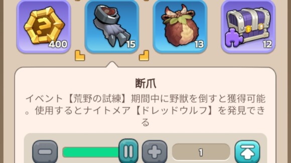 断爪はいつでも使用できる