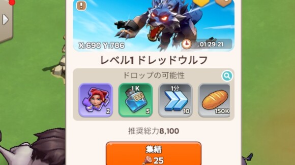 ドレッドウルフを討伐する