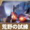 アルテマロゴ