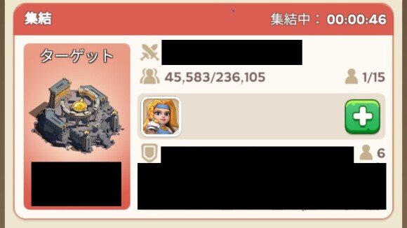 戦力が高い同盟メンバーが集結を発起する