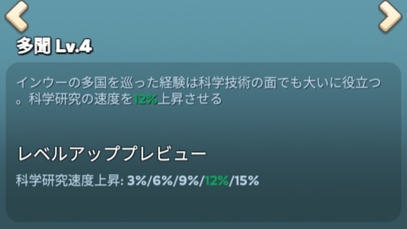 インウー　スキル
