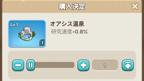 オアシス温泉