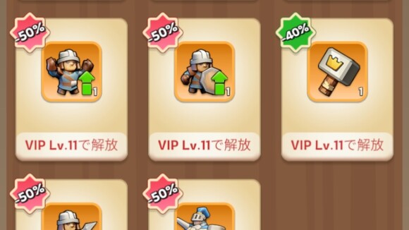 VIPショップで購入
