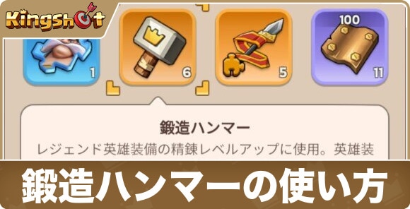鍛造ハンマーの使い方
