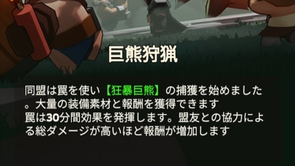 巨熊狩猟