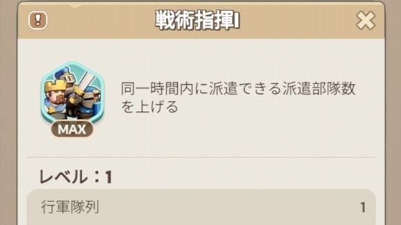 行軍隊列　科学研究