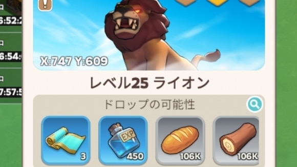 野獣討伐