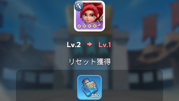 特訓キャンプ　レベルリセット2