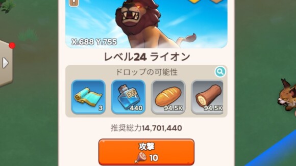 郊外で行われる戦闘