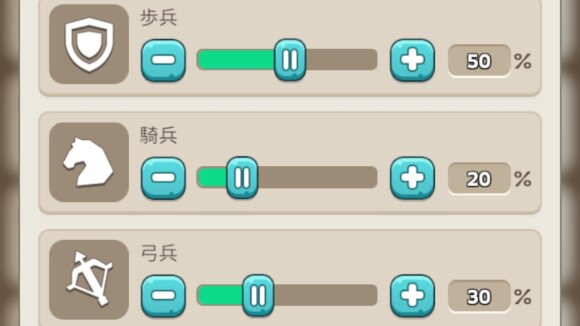 兵種割合を意識する