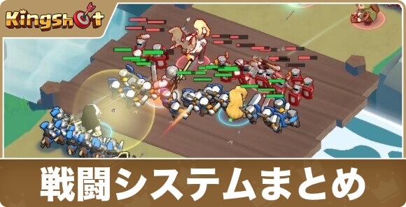戦闘システムまとめ