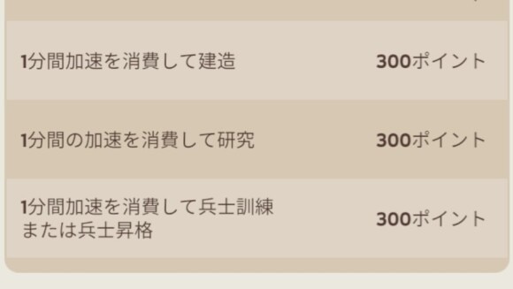 イベント報酬獲得目的で使うのもおすすめ