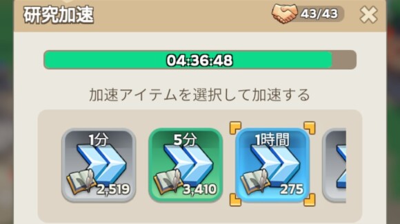 学院レベル上げや科学研究