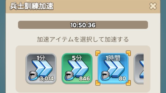 営舎レベル上げや兵士訓練
