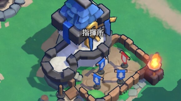 指揮所レベル上げ