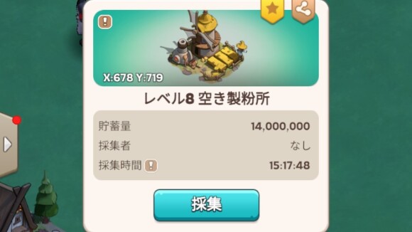 資源を効率良く集められる