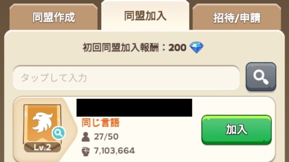 同盟への加入が必須