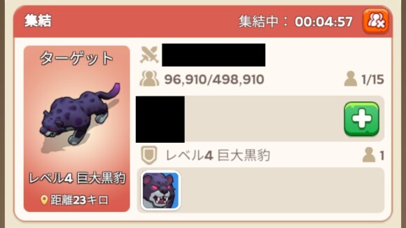 参加者の募集が開始される
