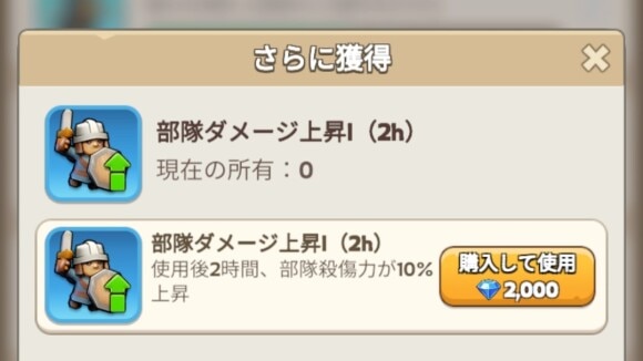ダイヤに余裕があるならダイヤバフを発動