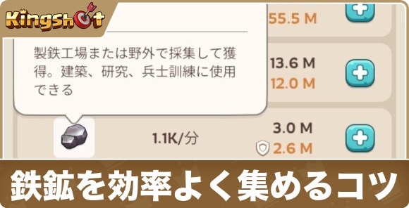 鉄鉱を効率よく集めるコツ