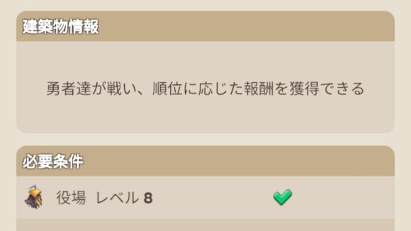 競技場を建造する