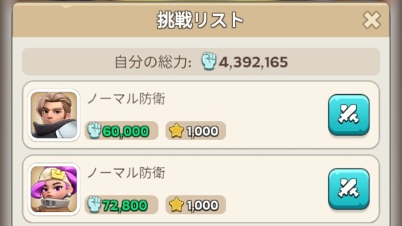 戦う相手を選ぶ