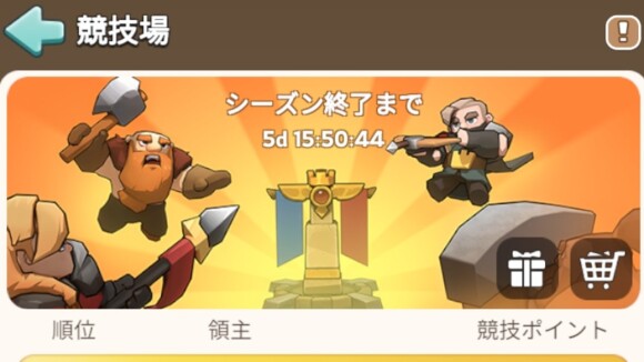 UTC0時の直前に挑戦する