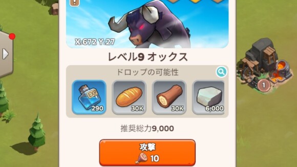 野獣・巨獣に挑戦