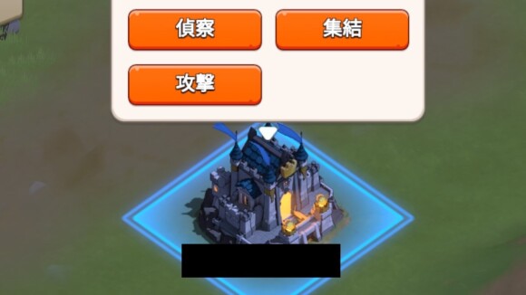 占領・攻撃・争奪