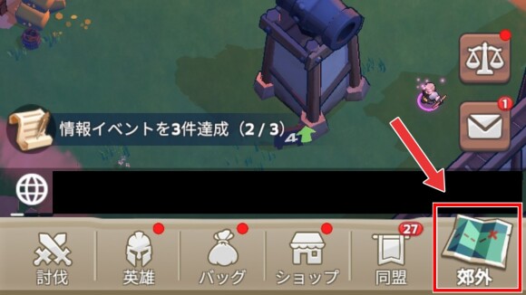郊外への移動方法