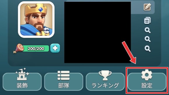 「設定」を選択