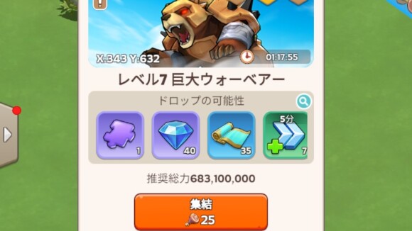 集結戦闘を1人で行える