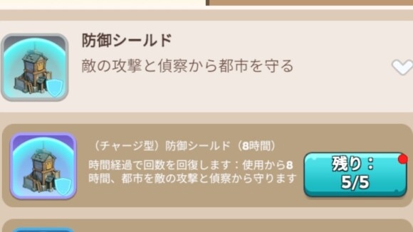 時間経過で入手できる