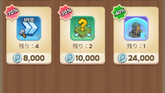 同盟ショップで購入する
