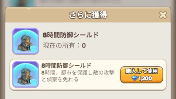 ダイヤで購入する
