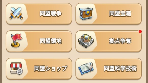 同盟メンバーに助けを求める