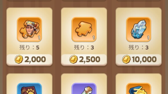 競技ショップで交換