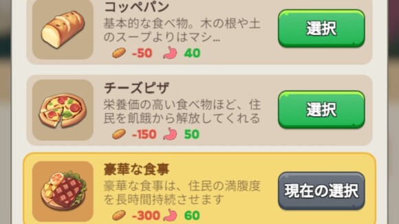 満腹度の高い食事を提供する