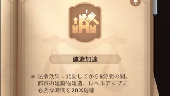 都市の住民に指示を出して様々な効果を得られる