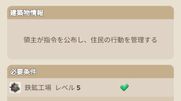 司法所を建造すると解放