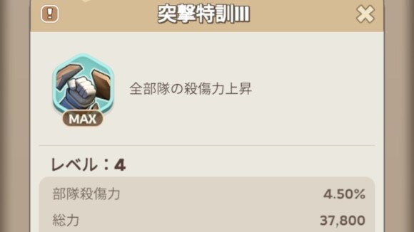 都市の軍事バフを強化する