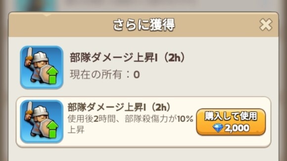 ダイヤバフ・デバフを発動する