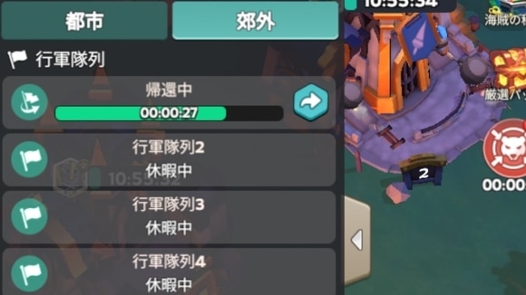 行軍枠