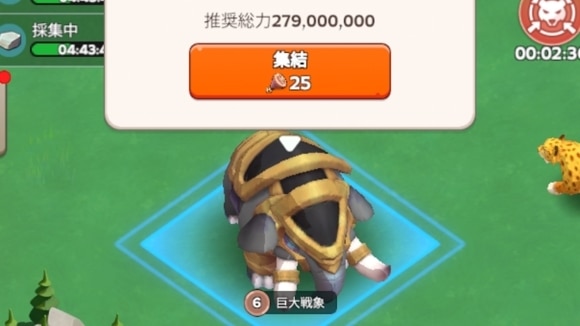 巨獣