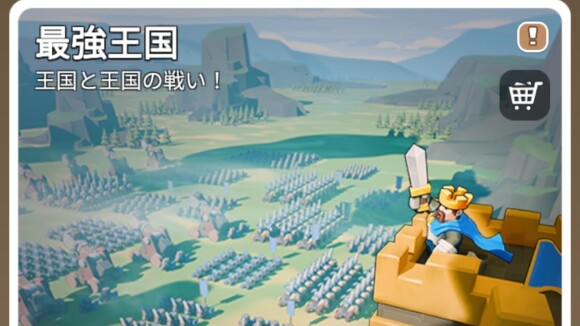 王国開始から約85日経過後に初回開催