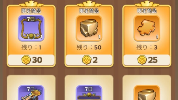 王国コインを入手可能