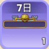 護国の翼プレート(7日)