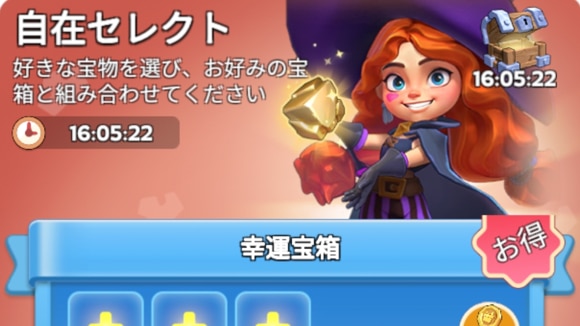 自在セレクト